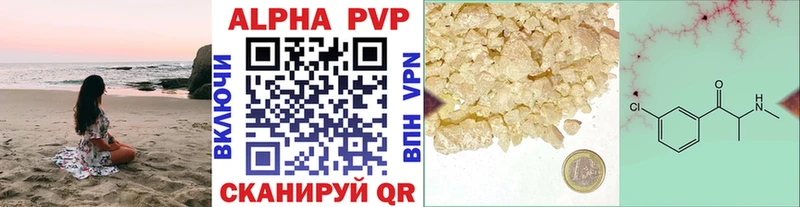 A-PVP СК  Купить где  Верхнеуральск 