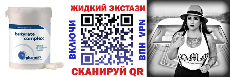 Купить  Верхнеуральск  БУТИРАТ 99% 