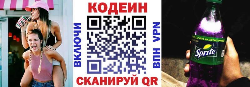Кодеиновый сироп Lean напиток Lean (лин)  Купить  Верхнеуральск 