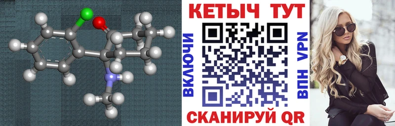 Кетамин ketamine  Купить  Верхнеуральск 