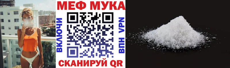 Купить закладки  Верхнеуральск  МЯУ-МЯУ 4 MMC 