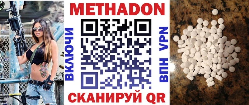 Купить  Верхнеуральск  Метадон мёд 