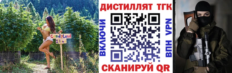 Дистиллят ТГК THC oil Верхнеуральск